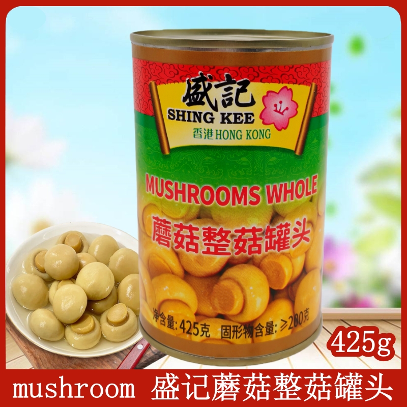 盛记蘑菇罐头425g mushroom 炒菜煲汤烹饪食材披萨沙拉材料食用菌