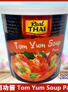 泰国冬阴功酱原装进口丽尔泰汤料火锅底料Tom Yum Soup Paste1kg