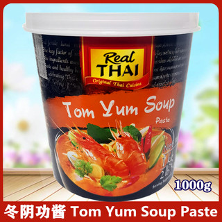 泰国冬阴功酱原装进口丽尔泰汤料火锅底料Tom Yum Soup Paste1kg