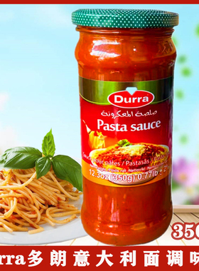 DURRA PASTA SAUCE 中东阿拉伯多朗约旦进口意大利面意粉调味酱料