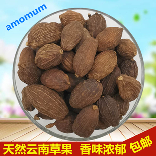 云南草果香料炖肉100gcaoguo火锅卤料amomum另售八角桂皮香叶家用