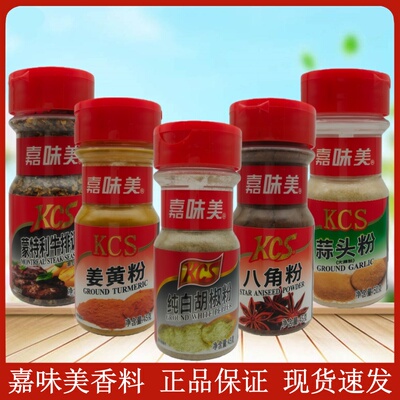 嘉味美姜黄粉Turmericpowder