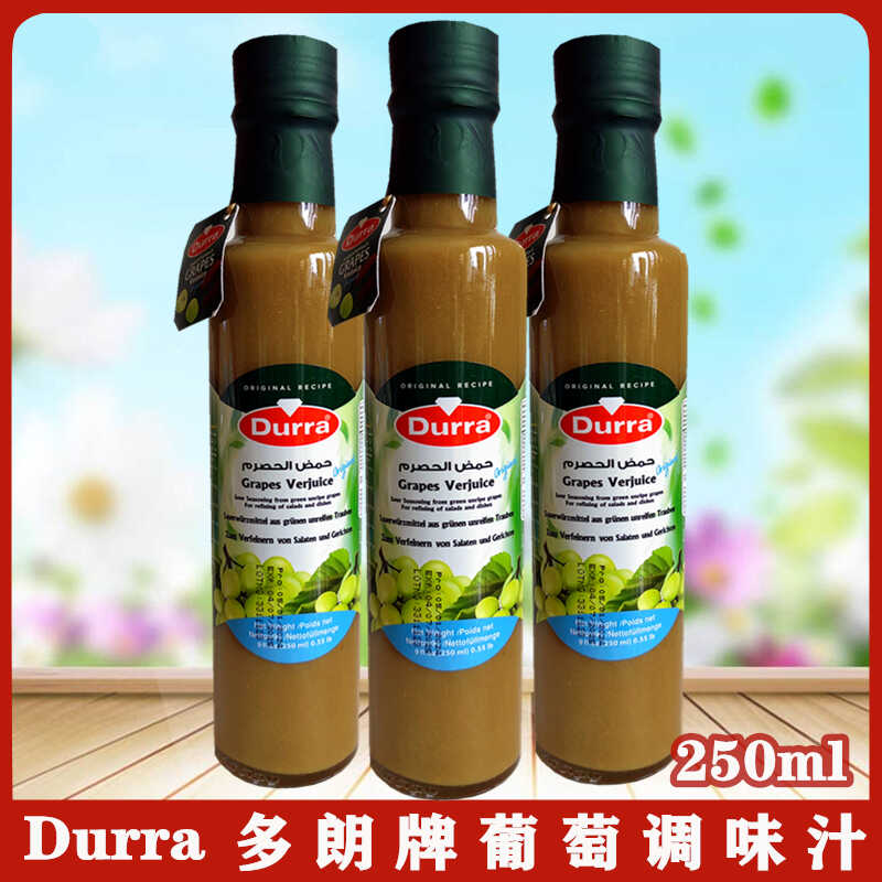 DURRA Grapes Verjuice Sour cream sauce多朗葡萄调味汁 250ml-封面