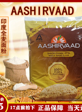 INDIA FOOD AASHIRVAAD WHOLE WHEAT FLOUR/ATTA印度全麦麦粉5k