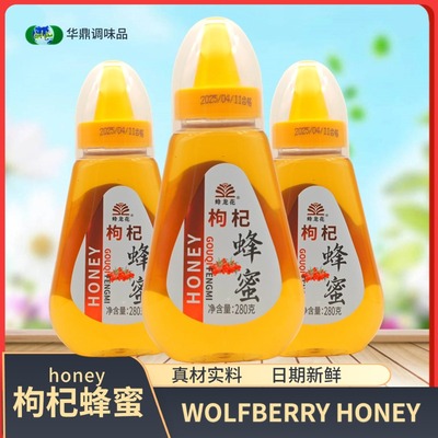 WOLFBERRYHONEY蜂蜜枸杞果酱