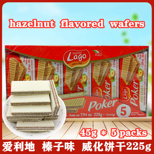 爱地利225g意大利榛子味威化饼干