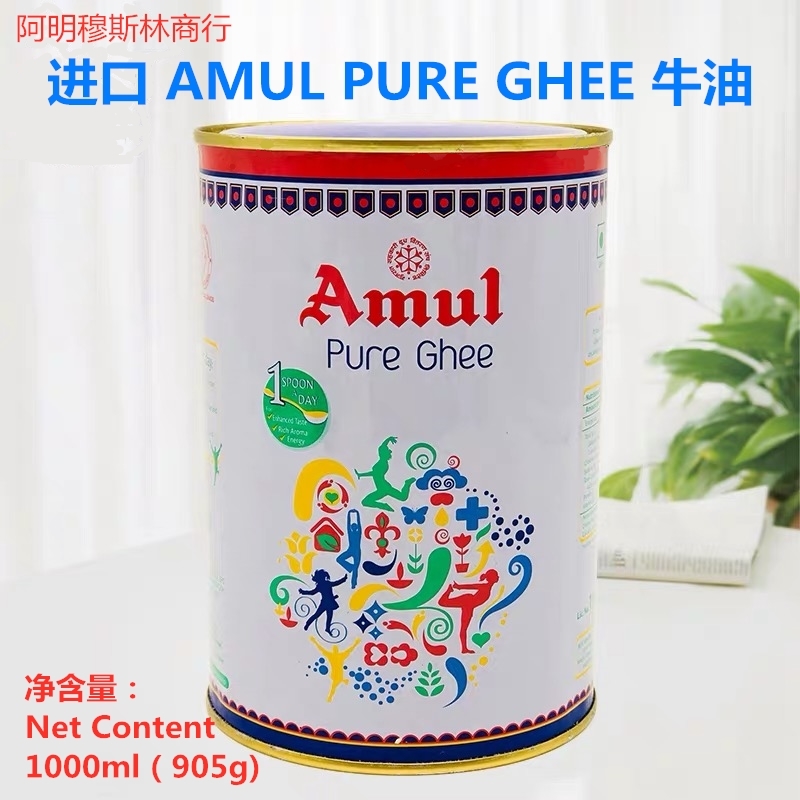 现货新鲜indian food印度酥油原装进口食品AMUL GHEE醇牛油酥油