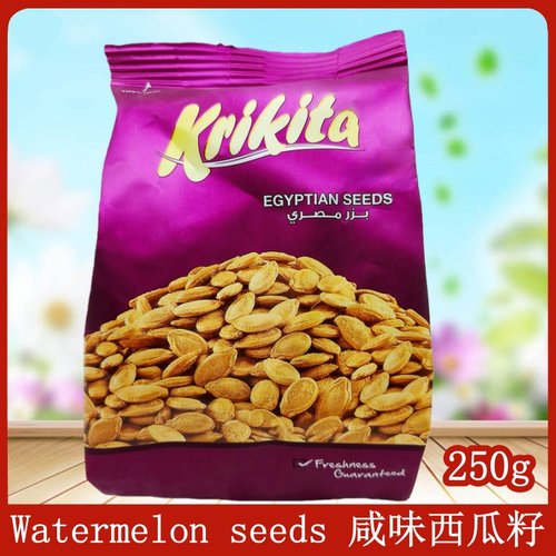 KrikitaEgyptianmelonseeds
