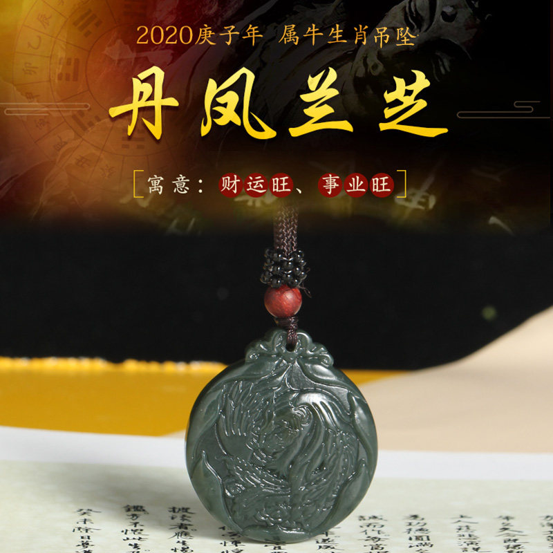 开光2020年生肖属牛吉祥物丹凤兰芝吊坠男女茶水晶平安项链挂坠