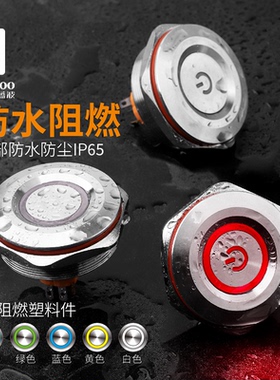 蓝波LB40A金属按钮开关自锁复位带灯红绿蓝双色/三色发光防水IP65