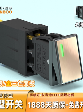 蓝波大电流迷你金属船型开关1409带灯二挡翘板按钮六脚替KCD1自锁