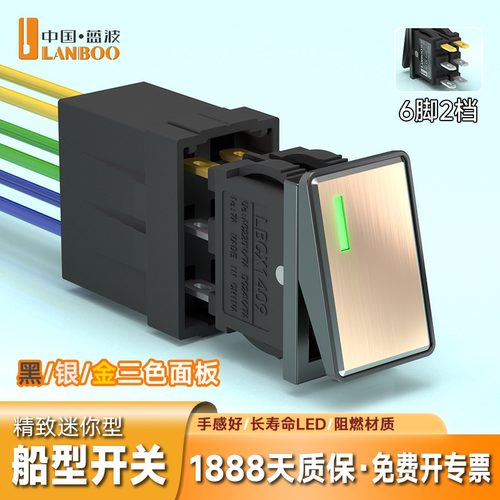 ◀顺丰发货▶蓝波船型开关开专票