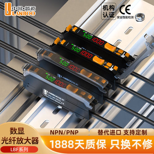 蓝波LBF系列光纤放大器漫反射直角对射延时感应光纤传感器PNP NPN