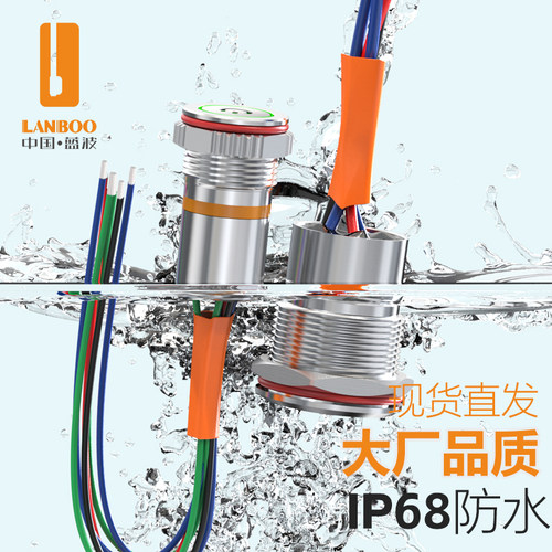 蓝波金属防水IP68带线按钮开关
