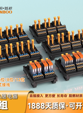 蓝波J13A中间继电器5脚8脚专用模组4位6位8位12位电磁继电器耐用