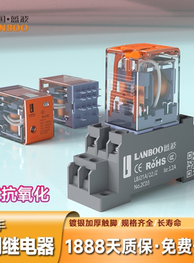 蓝波J21A大电流中间继电器8脚交流14脚380直流220v24v12v电磁继电