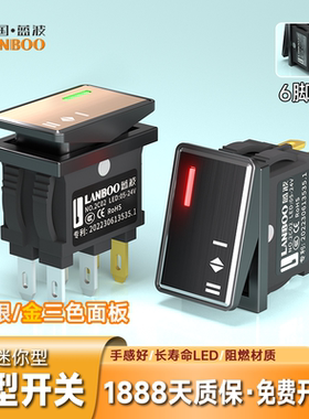 蓝波大电流迷你金属船型开关1409带灯三挡翘板按钮六脚7A替KCD1