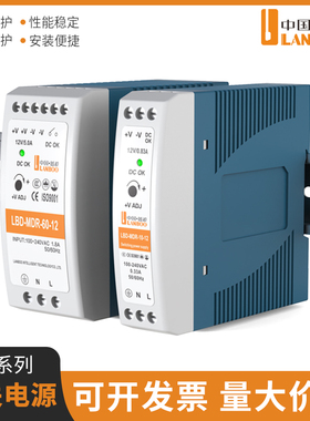 蓝波24V开关电源控制器220V转12V24V变压器LED灯带灯条广告箱改装