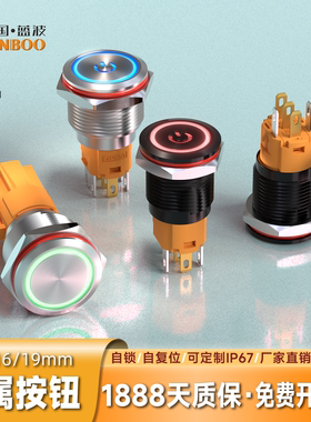 正品蓝波自锁复位带灯定制防水IP67不锈钢金属按钮16mm19mm
