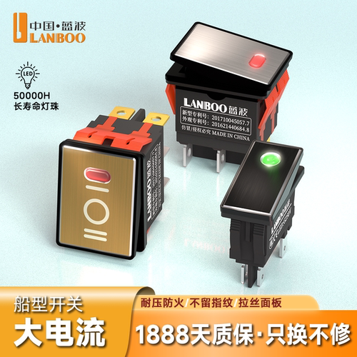 ◀顺丰发货▶蓝波按钮开关开专票