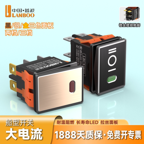 ◀顺丰发货▶蓝波按钮开关开专票