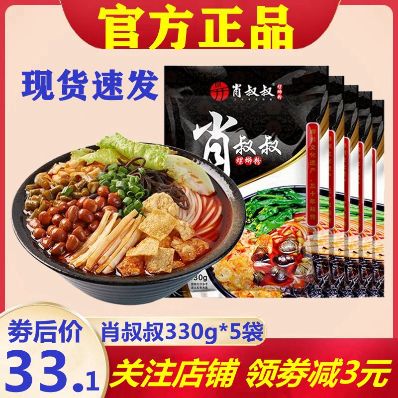 肖叔叔330g方便速食广西螺丝粉