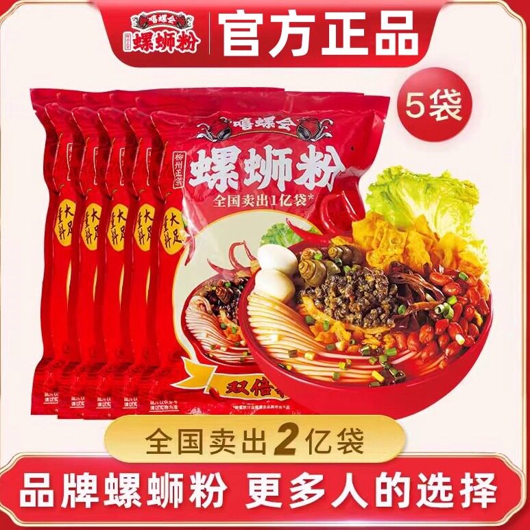 嘻螺会双倍辣螺蛳粉5袋全网热销