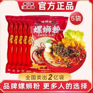 【双倍加辣】嘻螺会螺蛳粉315g柳州正宗夜宵速食螺丝米粉广西特产