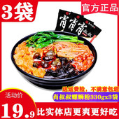 肖叔叔螺蛳粉330g 3袋特产速食柳州正宗螺丝粉酸辣螺狮粉方便米线