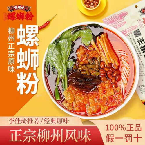 嘻螺会原味螺蛳粉300g*5袋装正宗