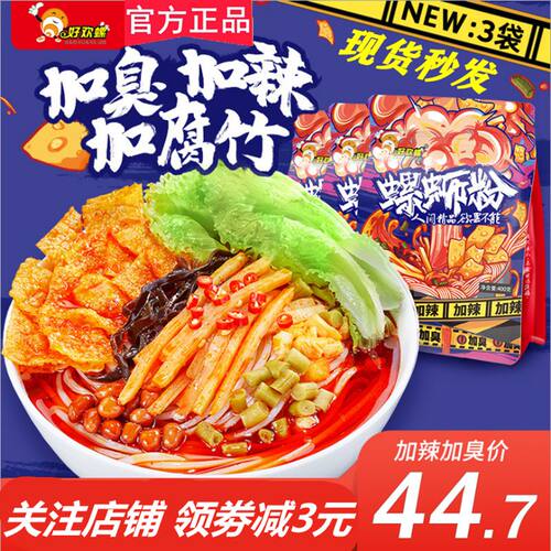 加辣加臭加腐竹400g好欢螺螺蛳粉