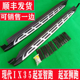 适用于11/23款起亚智跑脚踏板原厂侧踏板改装上车迎宾踏板08-17款