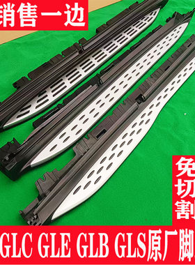 奔驰迎宾踏板glc脚踏板原厂加厚