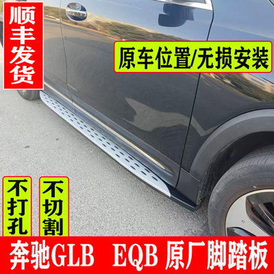 奔驰GLB侧踏板特价加厚