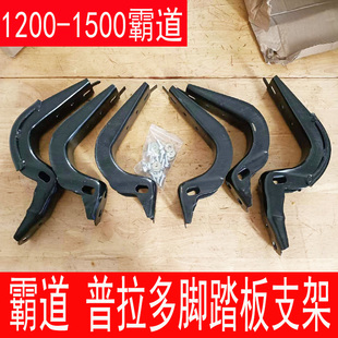 03-09年老款霸道4000/2700普拉多LC120脚踏板支架支撑固定铁支架