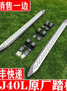 使用于北京BJ40L脚踏板BJ40plus刀锋侧踏板bj40c柴油版踏专用侧踏