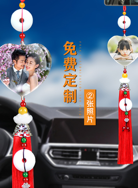 汽车挂件车内车载吊饰男士女士高档饰品创意心形吊坠挂饰定制照片