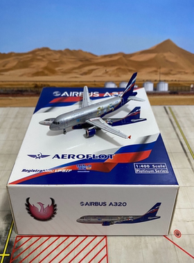 Phoenix 10693 俄罗斯航空 A320-200 VP-BZP 2014奥林匹克 1:400