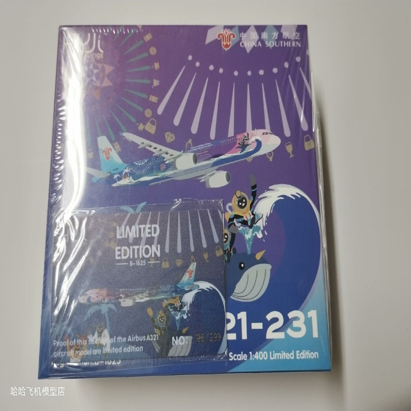 飞机模型 HYJL出品 1:400  中国南方航空空客A321-200 消博会彩