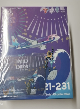 飞机模型 HYJL出品 1:400  中国南方航空空客A321-200 消博会彩