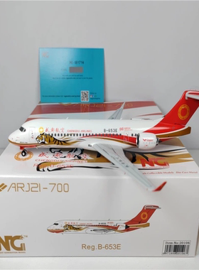 NG models1:200成都航空中国商飞ARJ21老虎涂装合金飞机模型收藏