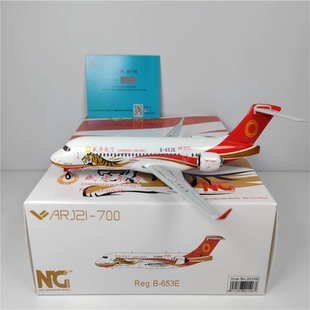 200成都航空中国商飞ARJ21老虎涂装 合金飞机模型收藏 models1