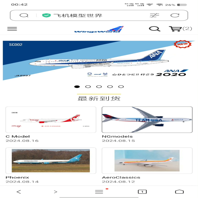wingsworld 飞机模型世界代购 全日空 国航 南航 东航 国泰 等等