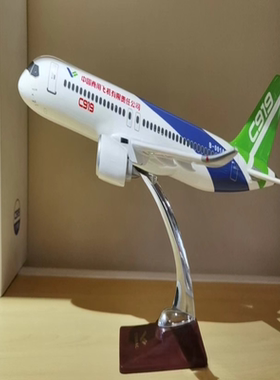 商飞C919飞机模型礼品收藏航模名称：COMAC C919飞机模型尺寸：1: