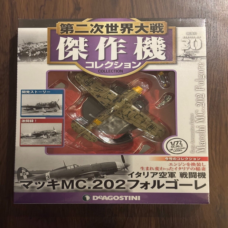#30 杰作机 1:72  金属飞机模型 未拆封带一本杂志 所见即所得图片