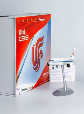 NG Models 1/200 中国国际航空 C919 合金成品飞机模型B-919X