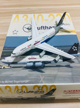 DragonWings 55052 德国汉莎航空 A340-200 D-AIBA 星空联盟号 1:
