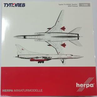 200 Herpa前苏联Tu 一侧尾翼和机身连 22超音速轰炸机 图