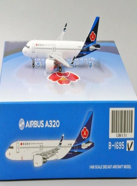 JC Wings 青岛航空 A320N 1:400 B-1695 LH4131合金飞机模型【】