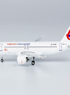 NG 模型 中国东方航空 C919 1:200 B-919A 全球首架销NG Models